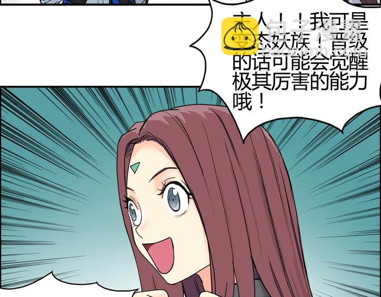 第129话 友好和平队95