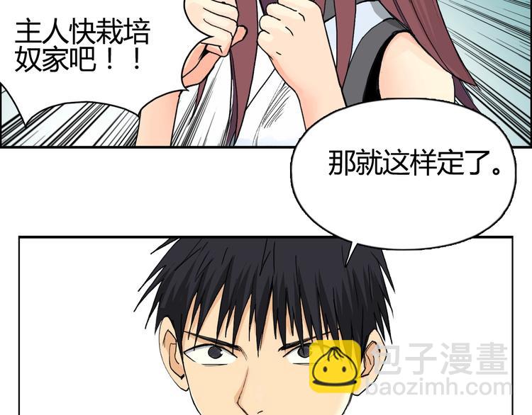 第129话 友好和平队96