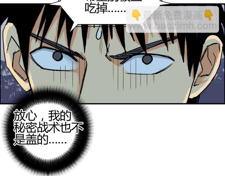 第130话 秘密战术56