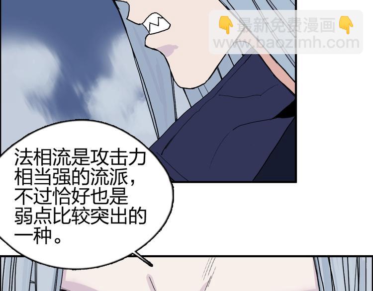 第130话 秘密战术95