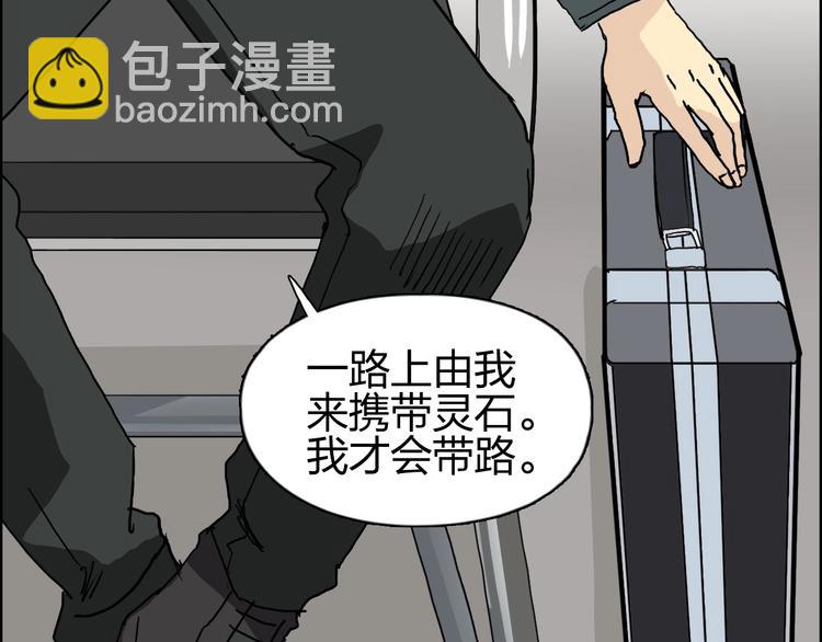 第134话 灵石夺取计划104