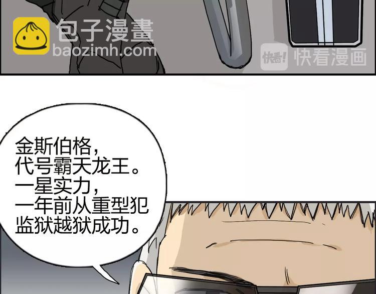 第134话 灵石夺取计划105