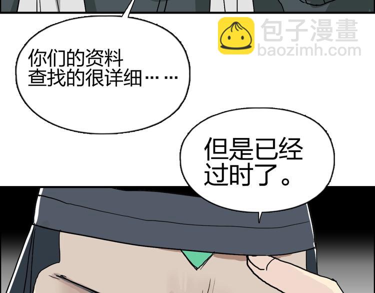 第134话 灵石夺取计划111