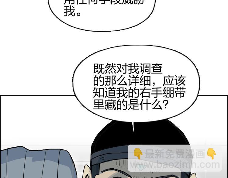第134话 灵石夺取计划117
