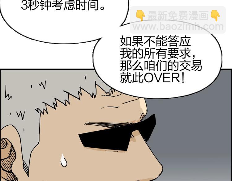 第134话 灵石夺取计划119