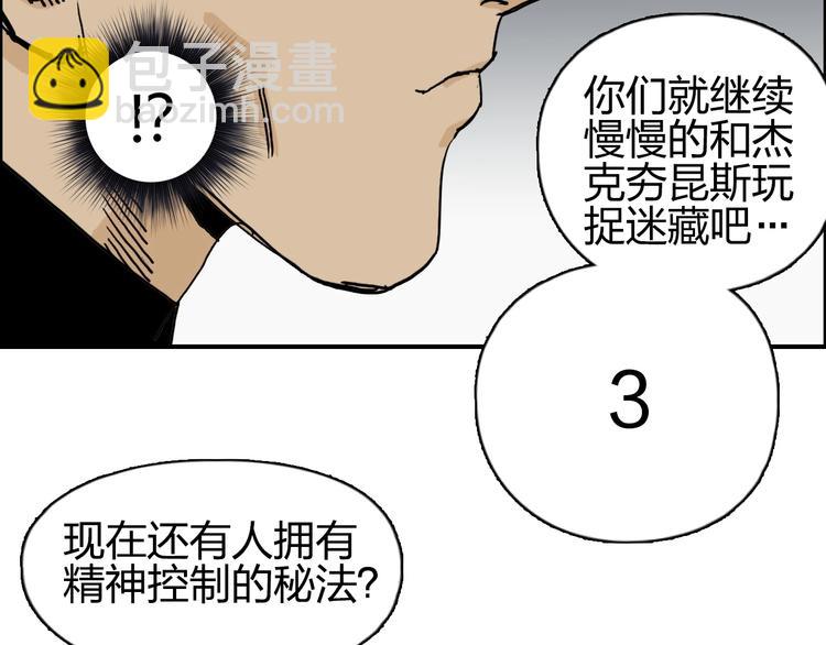 第134话 灵石夺取计划120