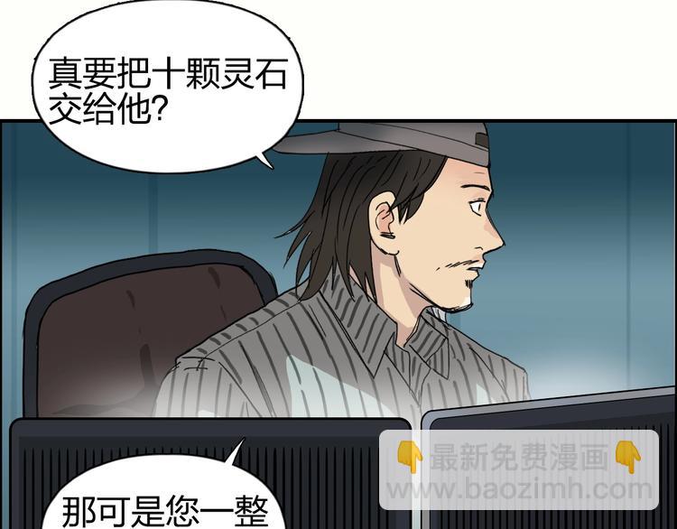 第134话 灵石夺取计划135