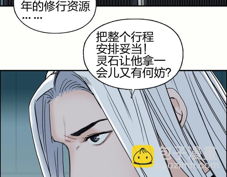 第134话 灵石夺取计划136
