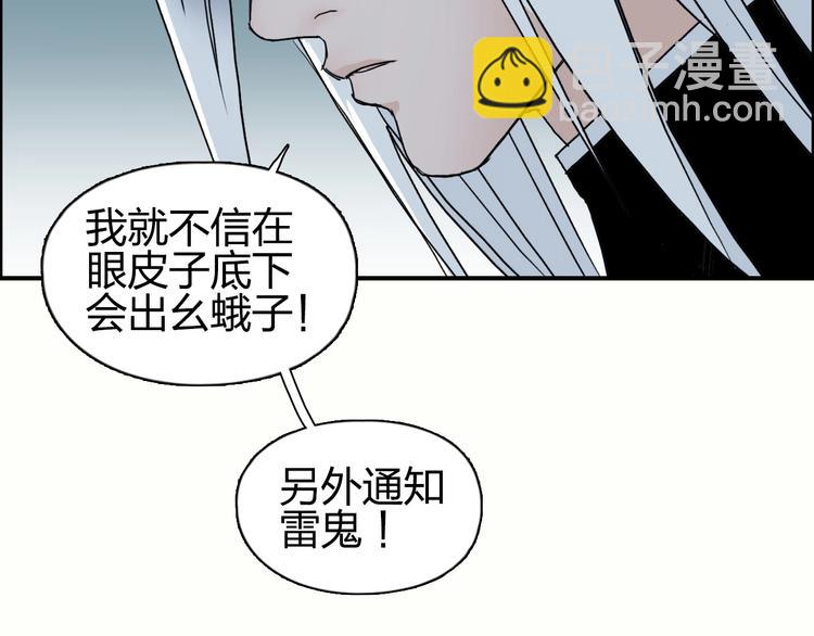 第134话 灵石夺取计划137