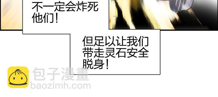 第134话 灵石夺取计划23