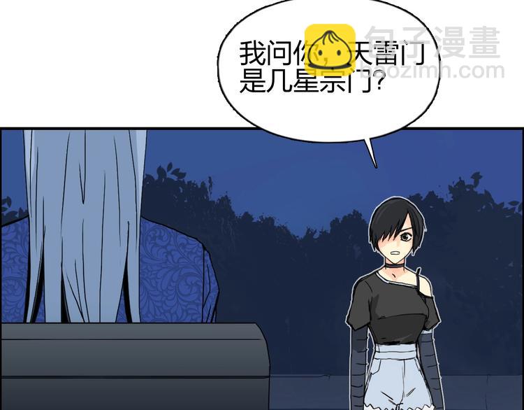 第134话 灵石夺取计划27