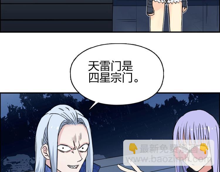 第134话 灵石夺取计划28