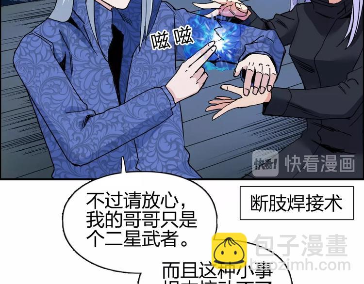 第134话 灵石夺取计划29
