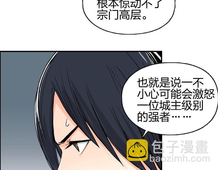 第134话 灵石夺取计划30