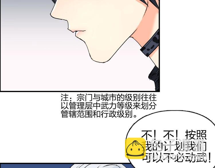 第134话 灵石夺取计划31