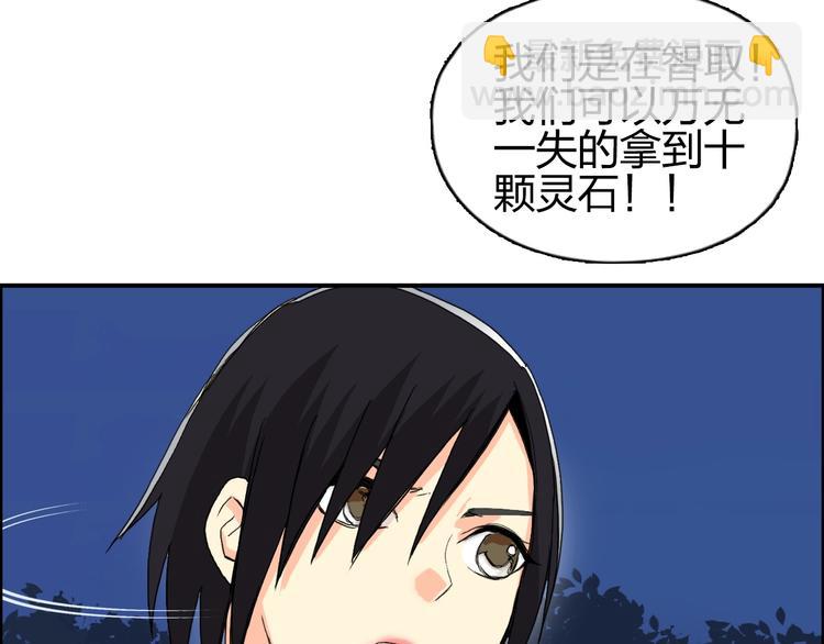 第134话 灵石夺取计划33