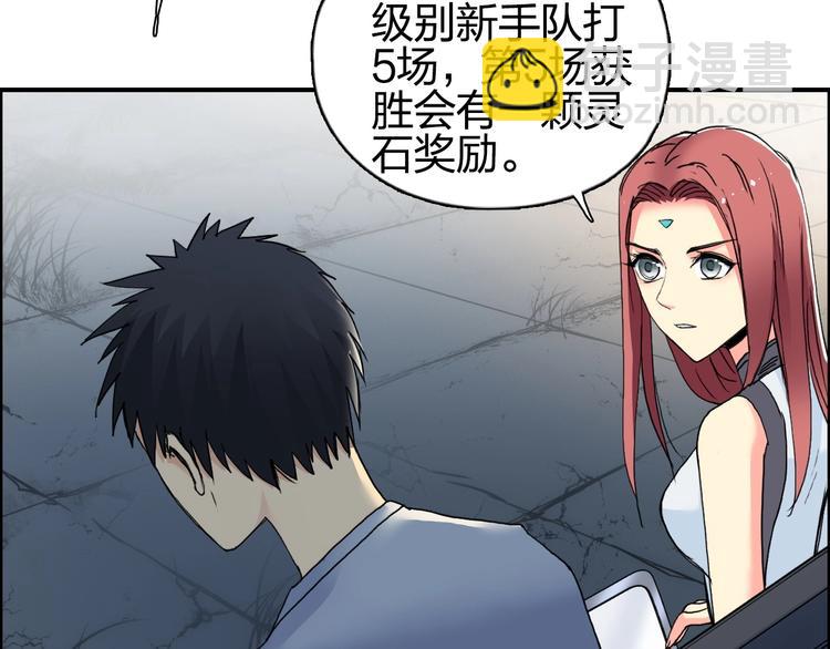 第134话 灵石夺取计划38