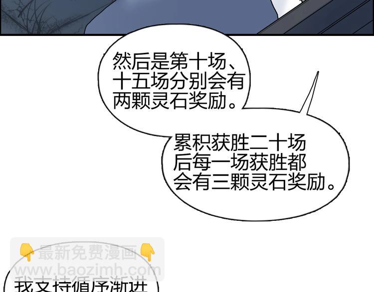 第134话 灵石夺取计划39