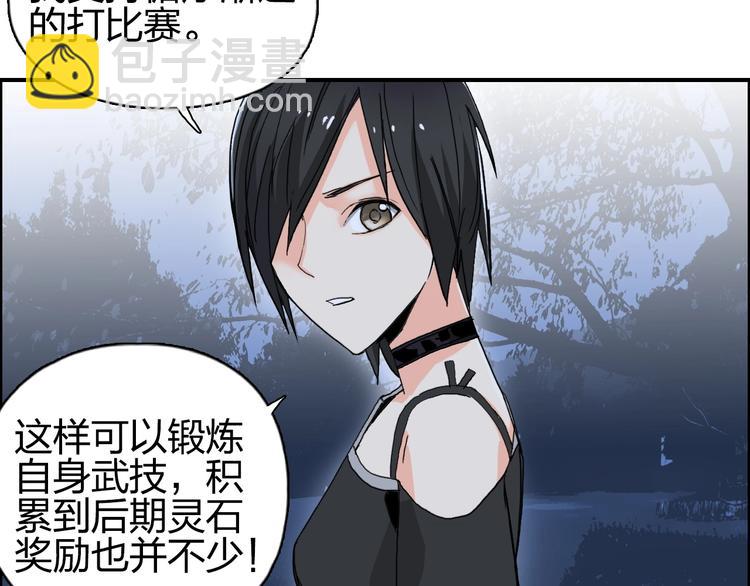 第134话 灵石夺取计划40