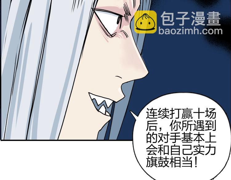 第134话 灵石夺取计划42