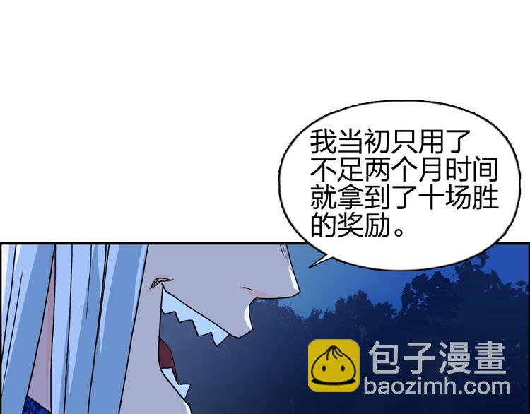 第134话 灵石夺取计划44