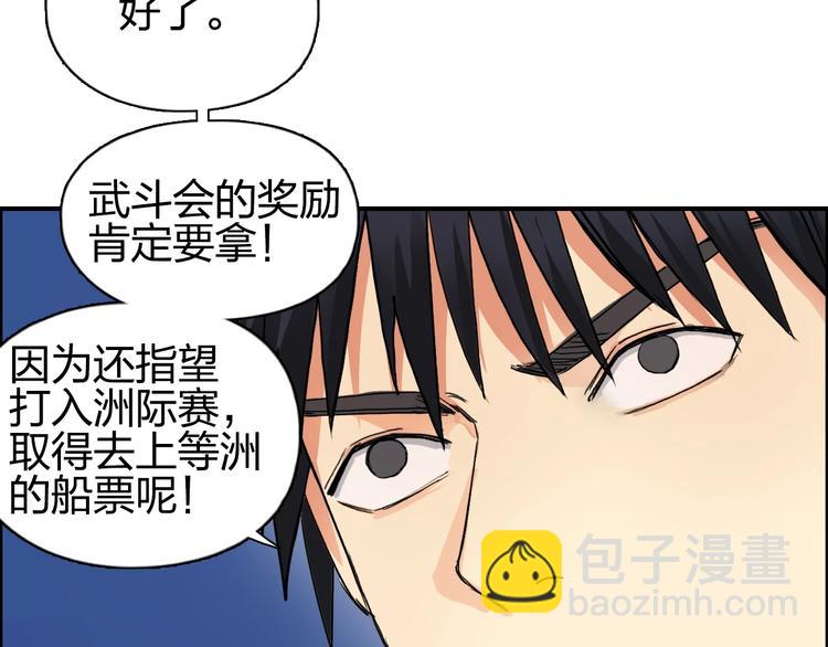 第134话 灵石夺取计划49