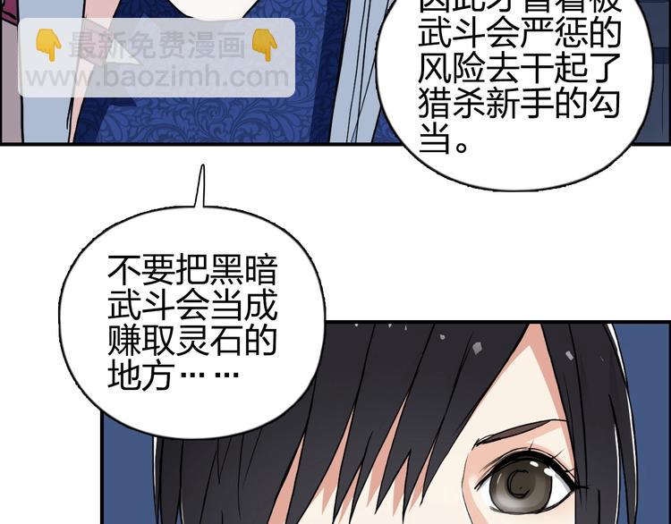 第134话 灵石夺取计划51