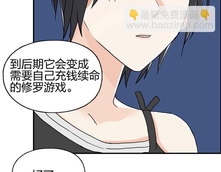 第134话 灵石夺取计划52