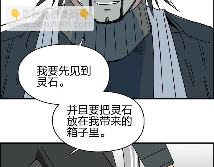 第134话 灵石夺取计划99