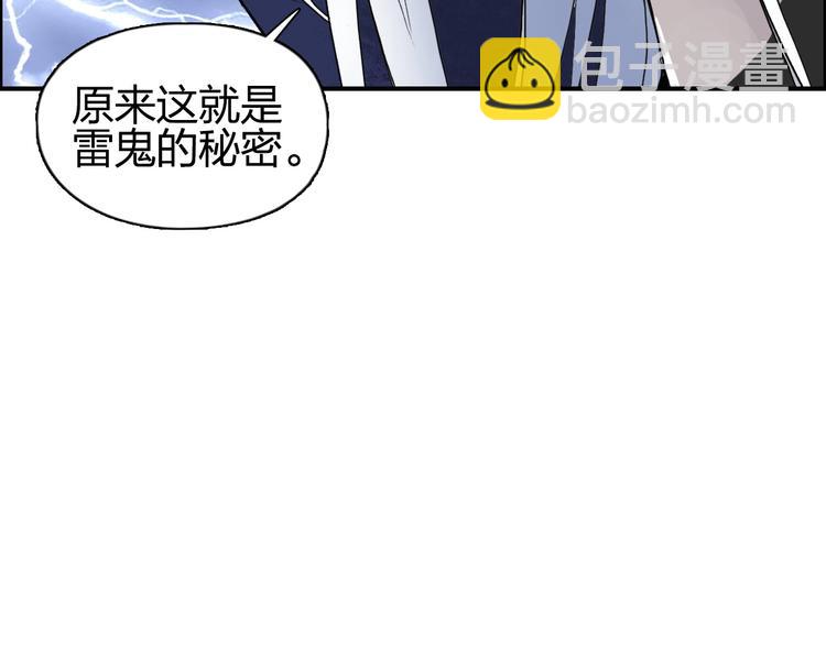 第138话 雷鬼的秘密172