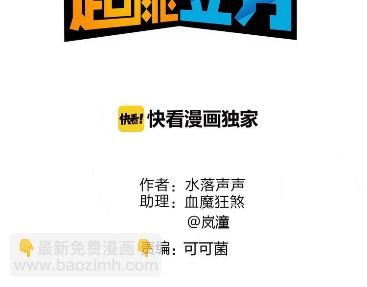 第138话 雷鬼的秘密2