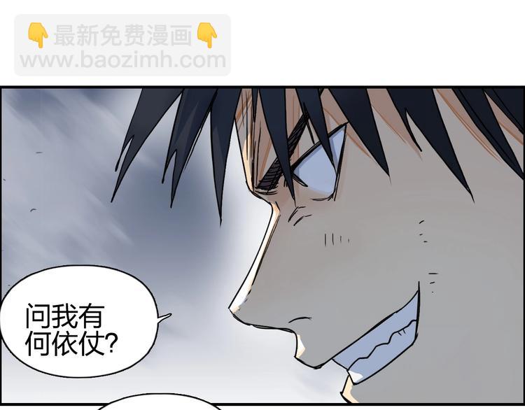 第138话 雷鬼的秘密40