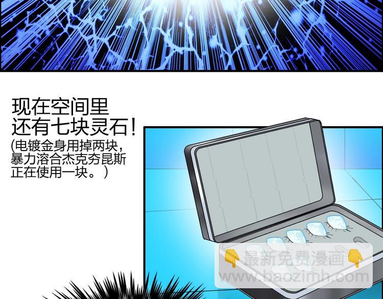 第138话 雷鬼的秘密45