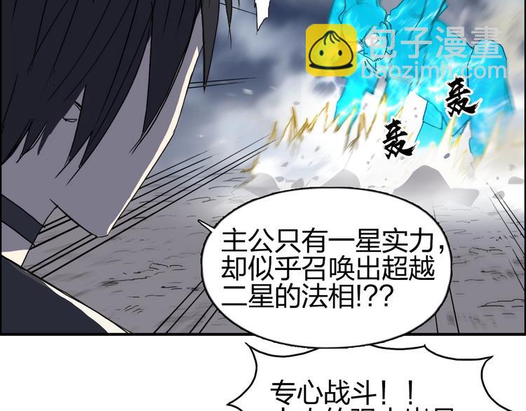 第138话 雷鬼的秘密55