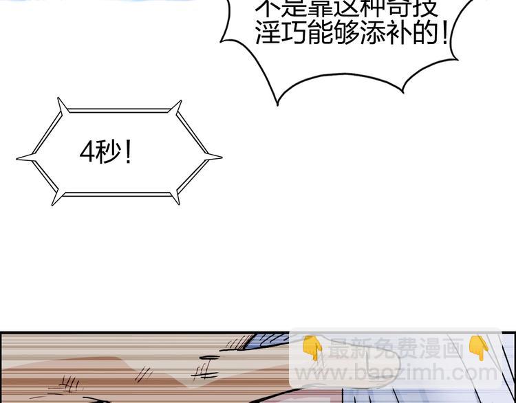 第138话 雷鬼的秘密98