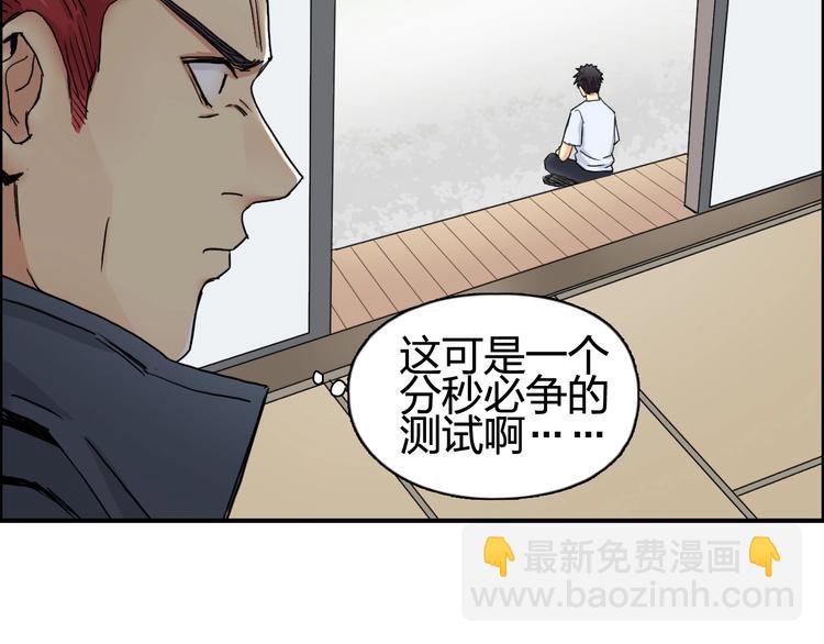 第151话 修罗塔主的测试103