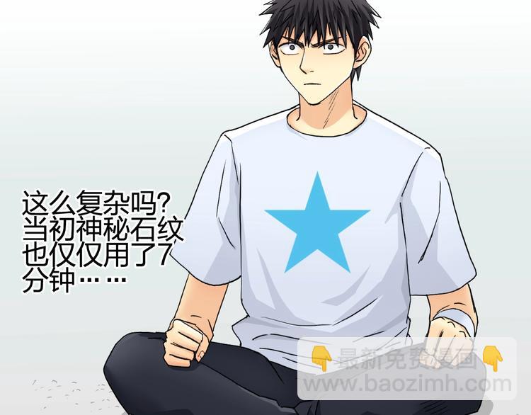 第151话 修罗塔主的测试105