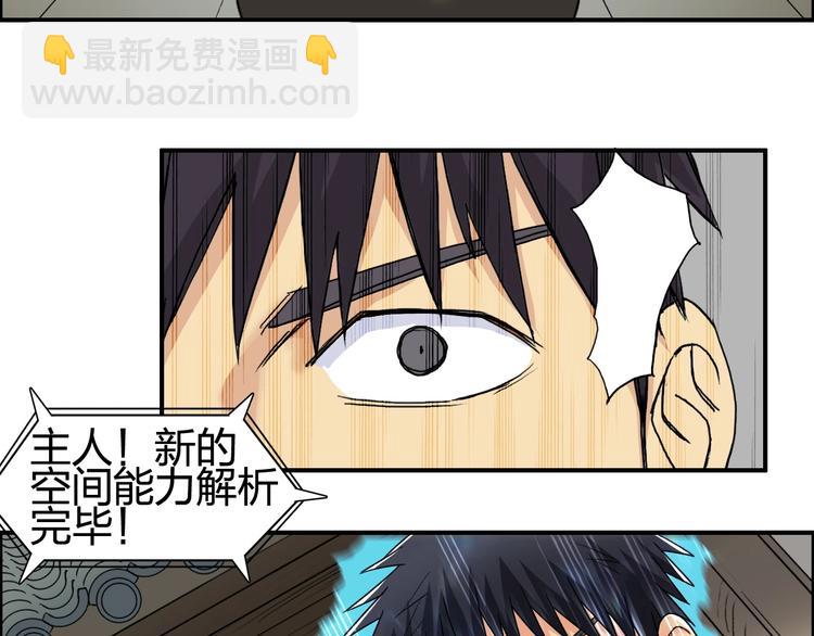 第151话 修罗塔主的测试112