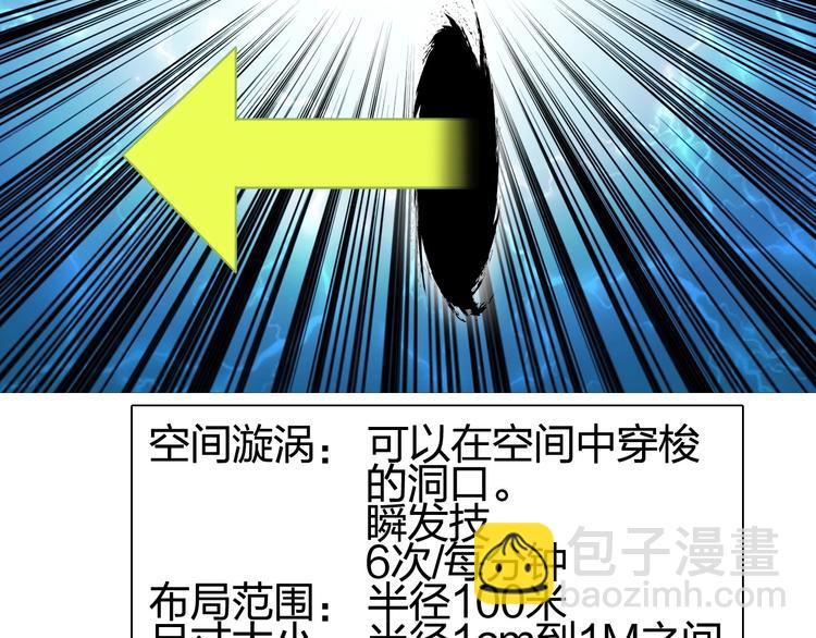 第151话 修罗塔主的测试116