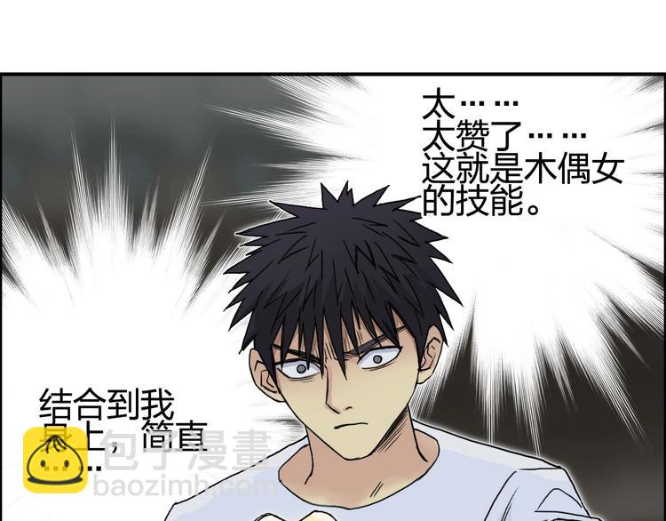 第151话 修罗塔主的测试120