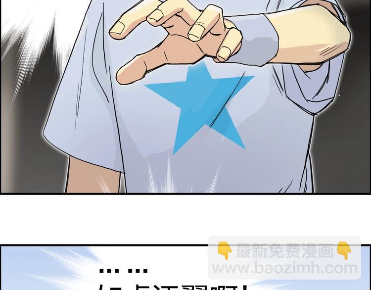 第151话 修罗塔主的测试121