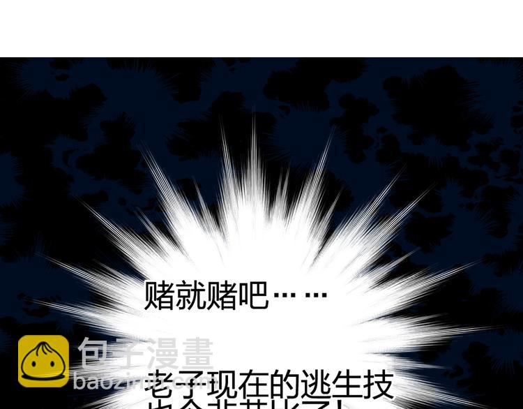 第151话 修罗塔主的测试134