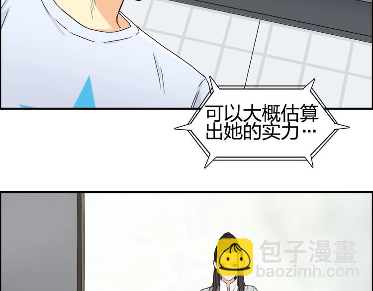 第151话 修罗塔主的测试19