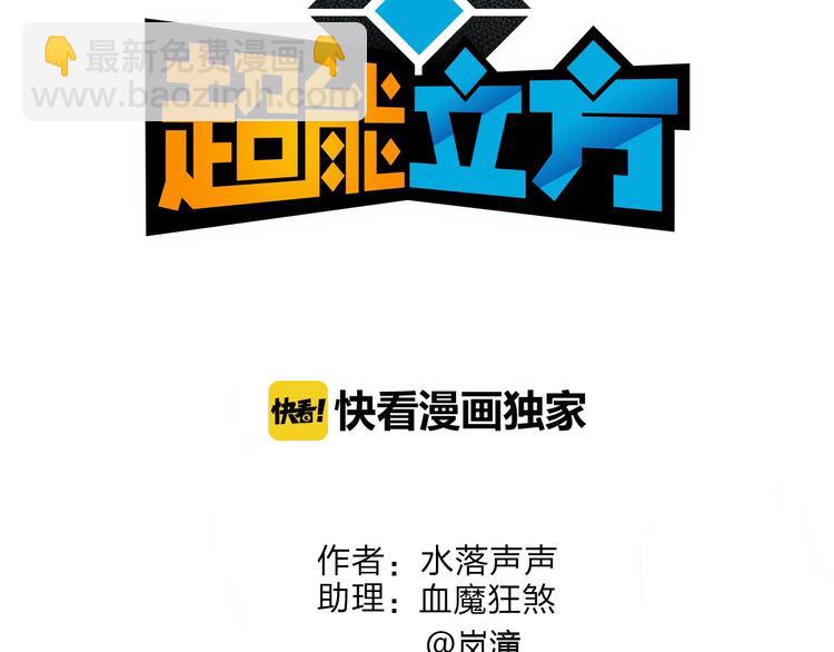 第151话 修罗塔主的测试2