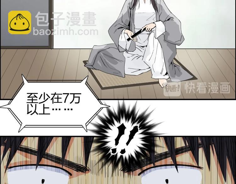 第151话 修罗塔主的测试20