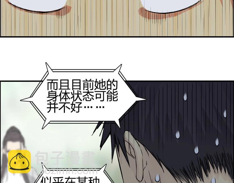 第151话 修罗塔主的测试21