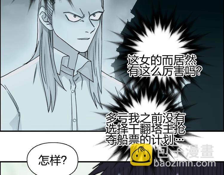 第151话 修罗塔主的测试23