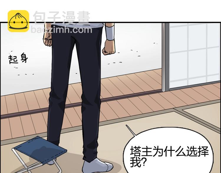 第151话 修罗塔主的测试25