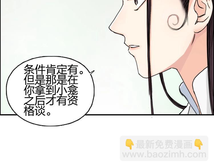 第151话 修罗塔主的测试28