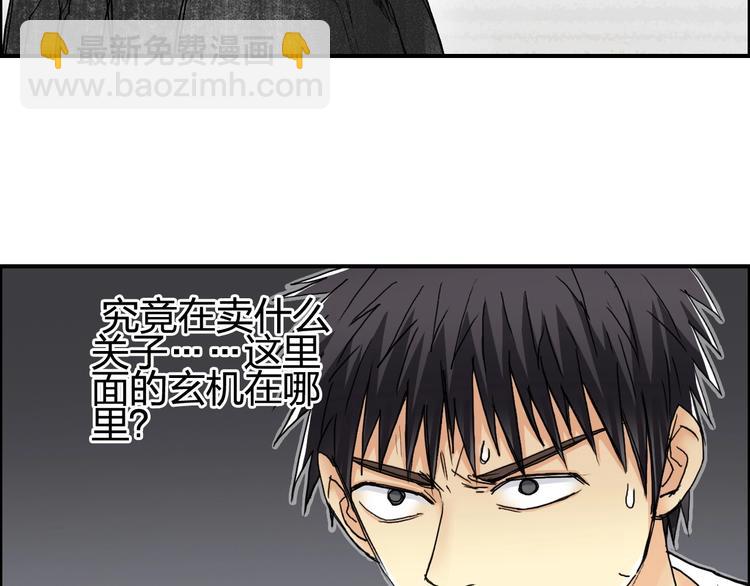 第151话 修罗塔主的测试31